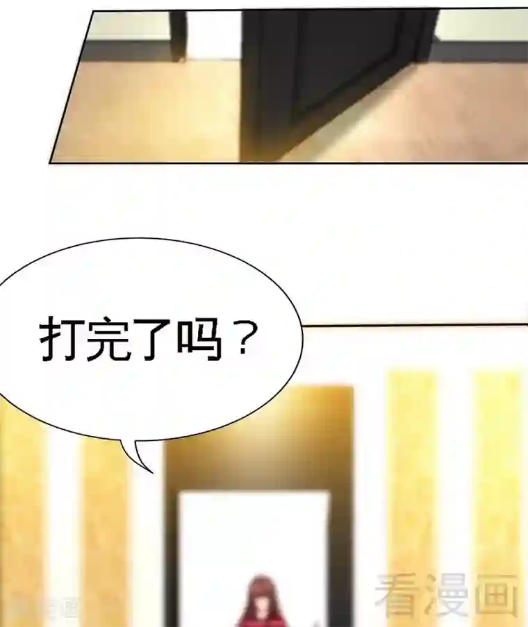 只对你臣服第120话 未死之人