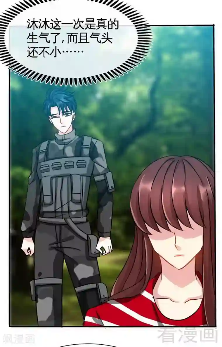 只对你臣服第120话 未死之人