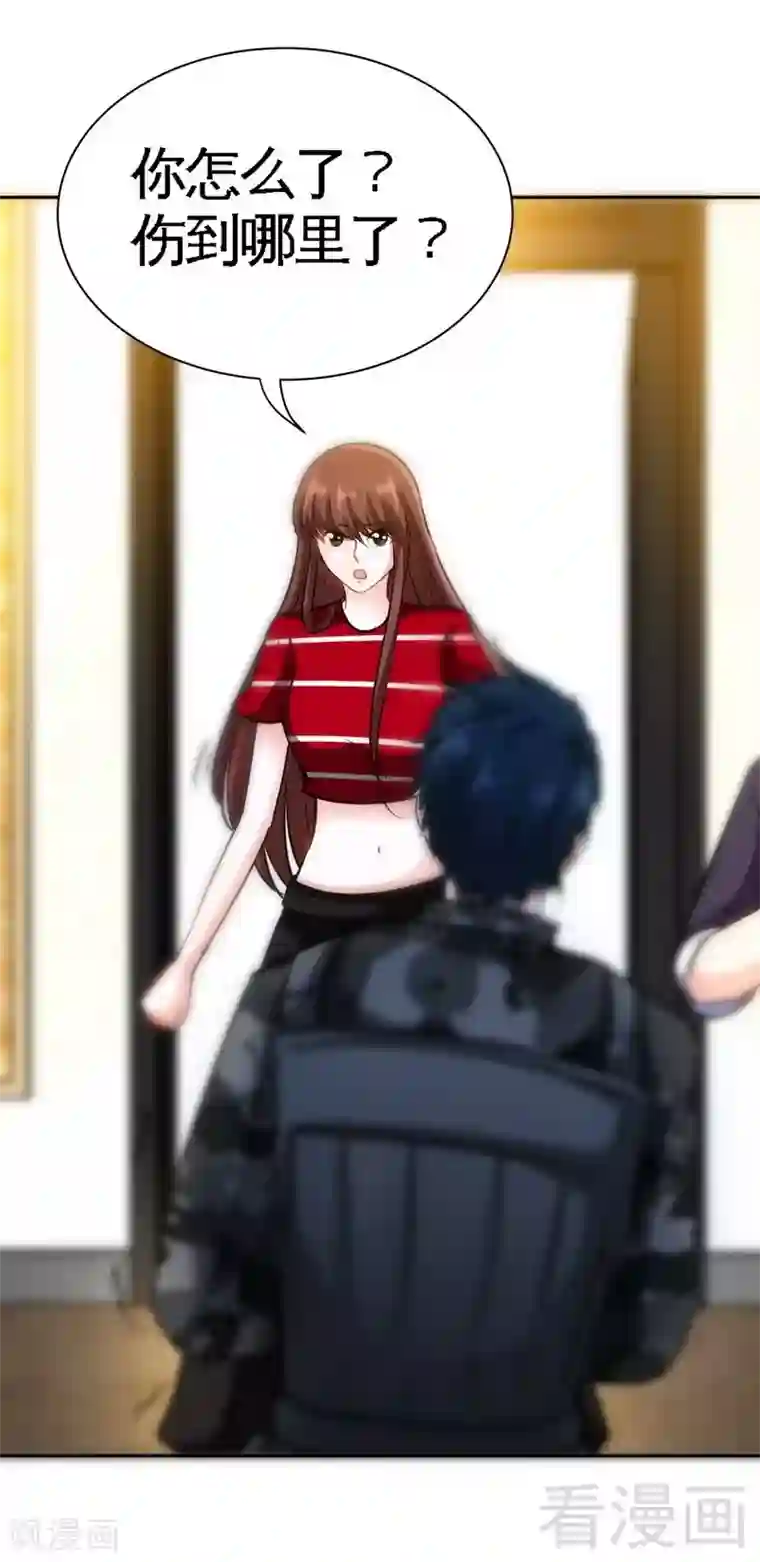 只对你臣服第120话 未死之人