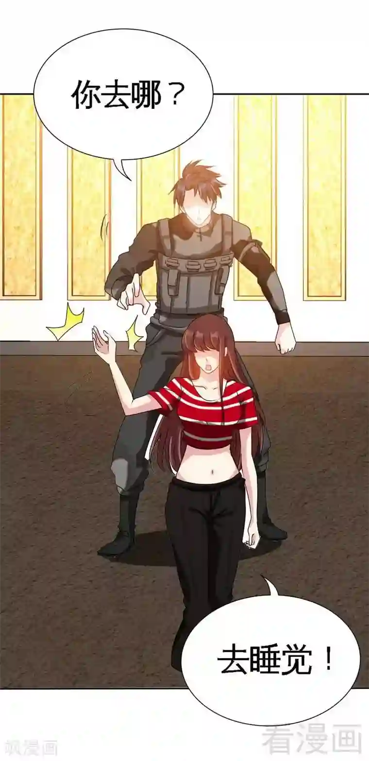 只对你臣服第120话 未死之人