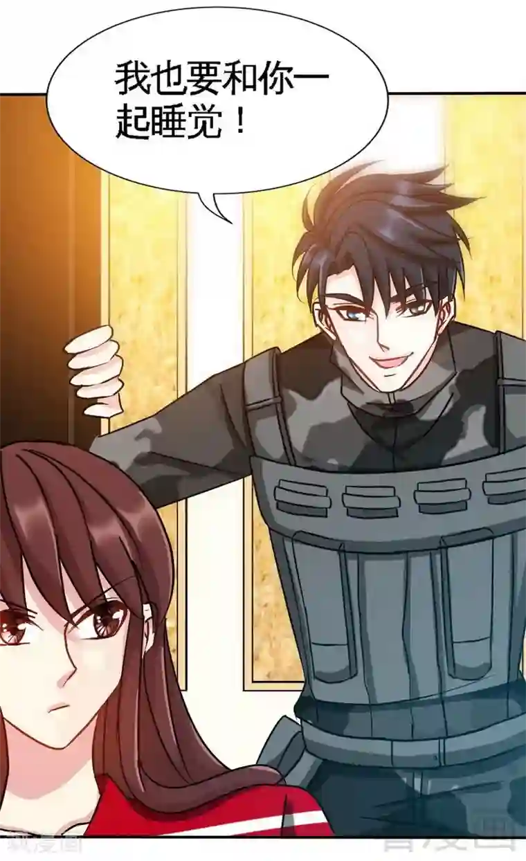 只对你臣服第120话 未死之人