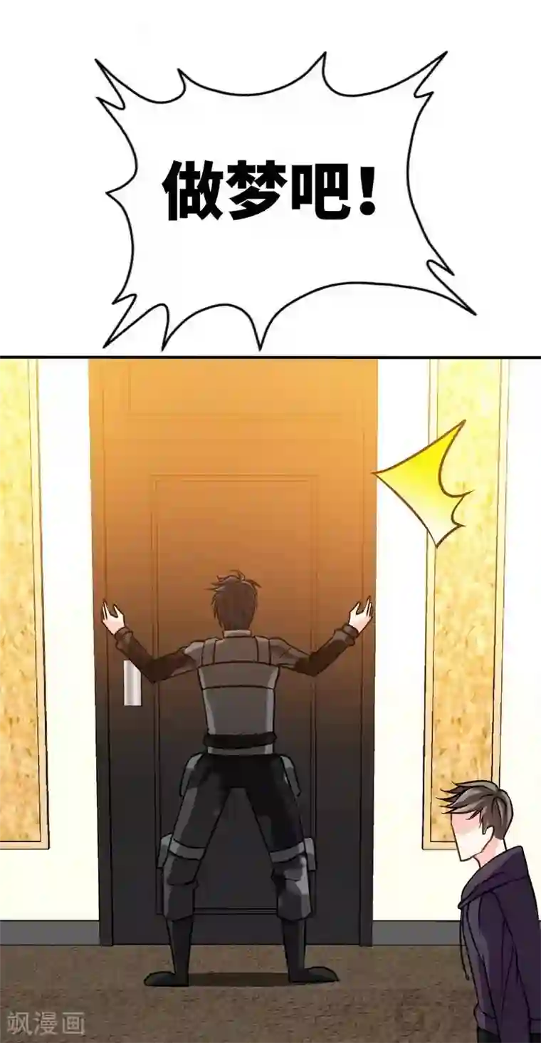 只对你臣服第120话 未死之人