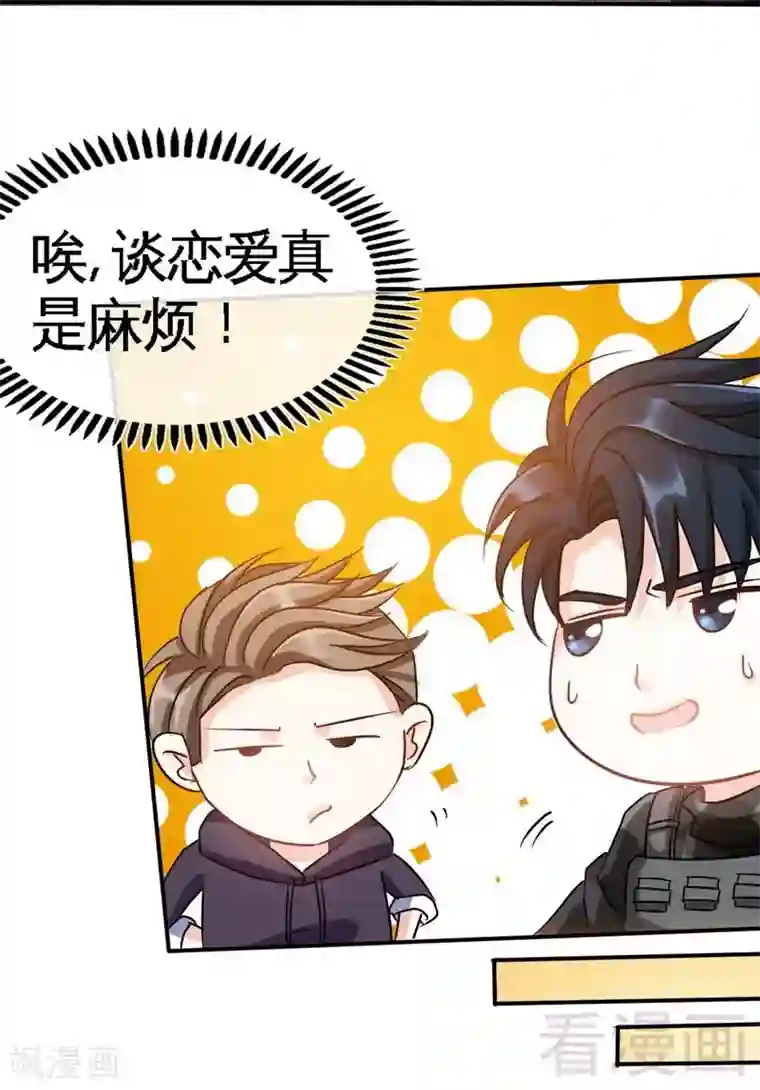 只对你臣服第120话 未死之人