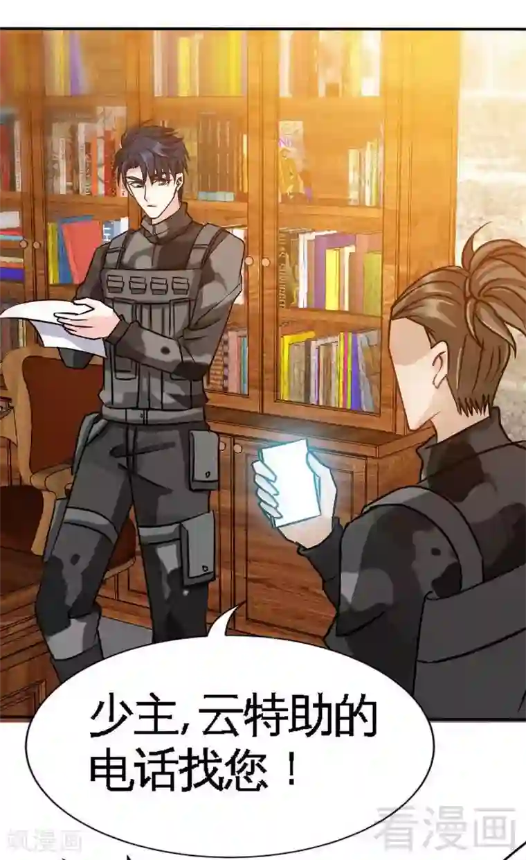 只对你臣服第120话 未死之人