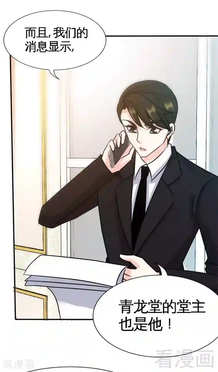 只对你臣服第120话 未死之人