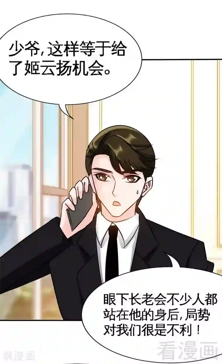 只对你臣服第120话 未死之人