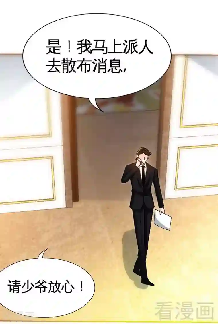 只对你臣服第120话 未死之人