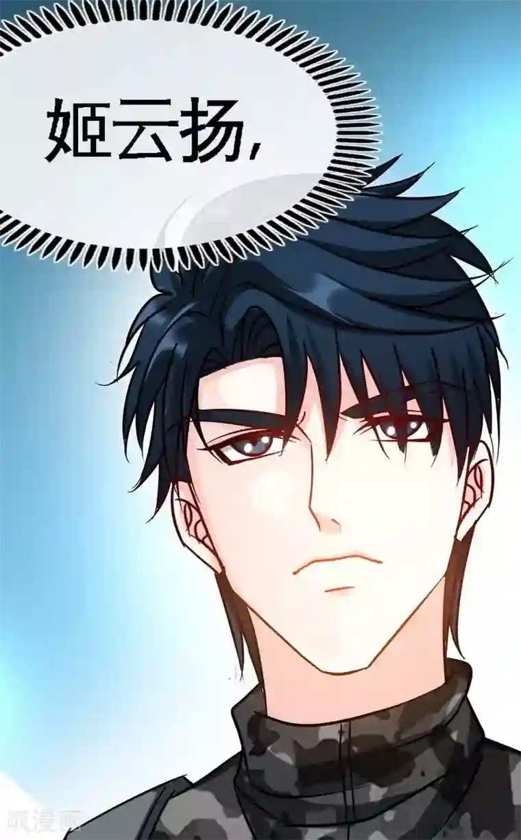 只对你臣服第120话 未死之人