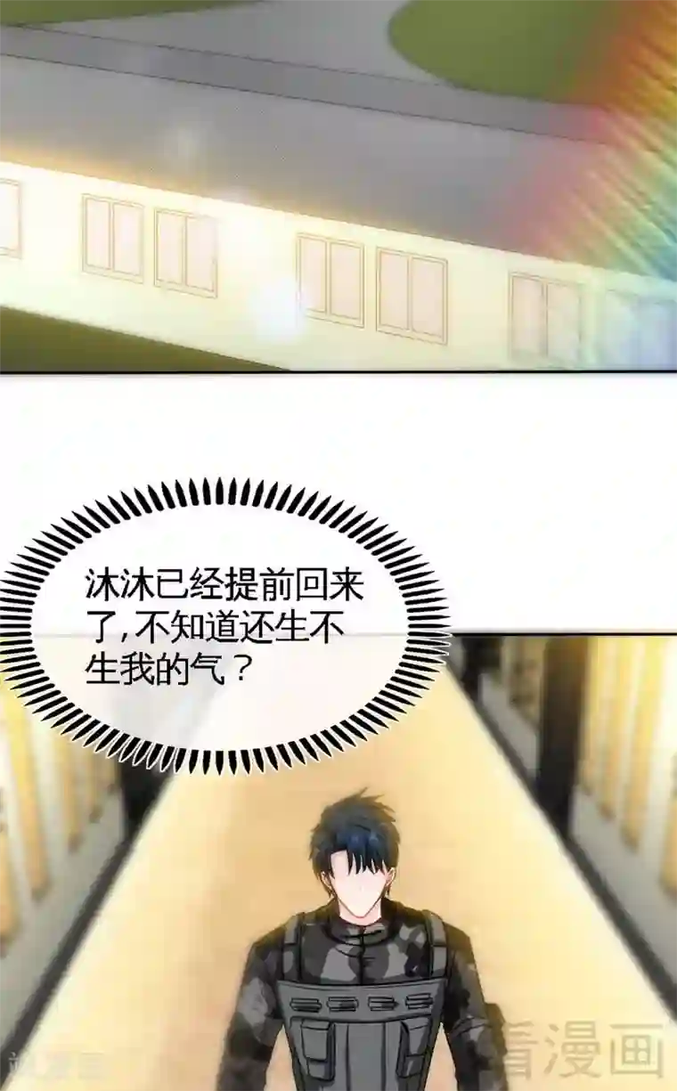 只对你臣服第120话 未死之人