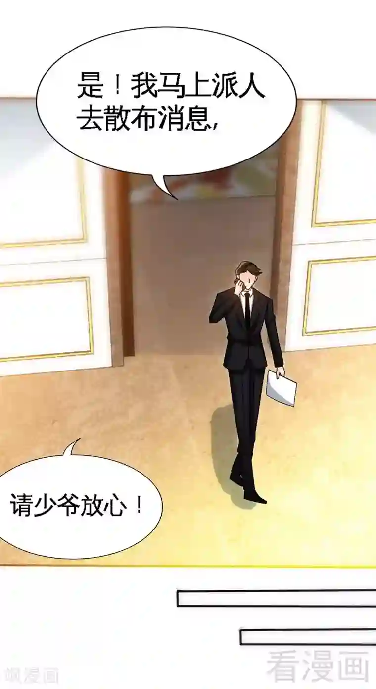 只对你臣服第121话 容珣昏迷重伤？