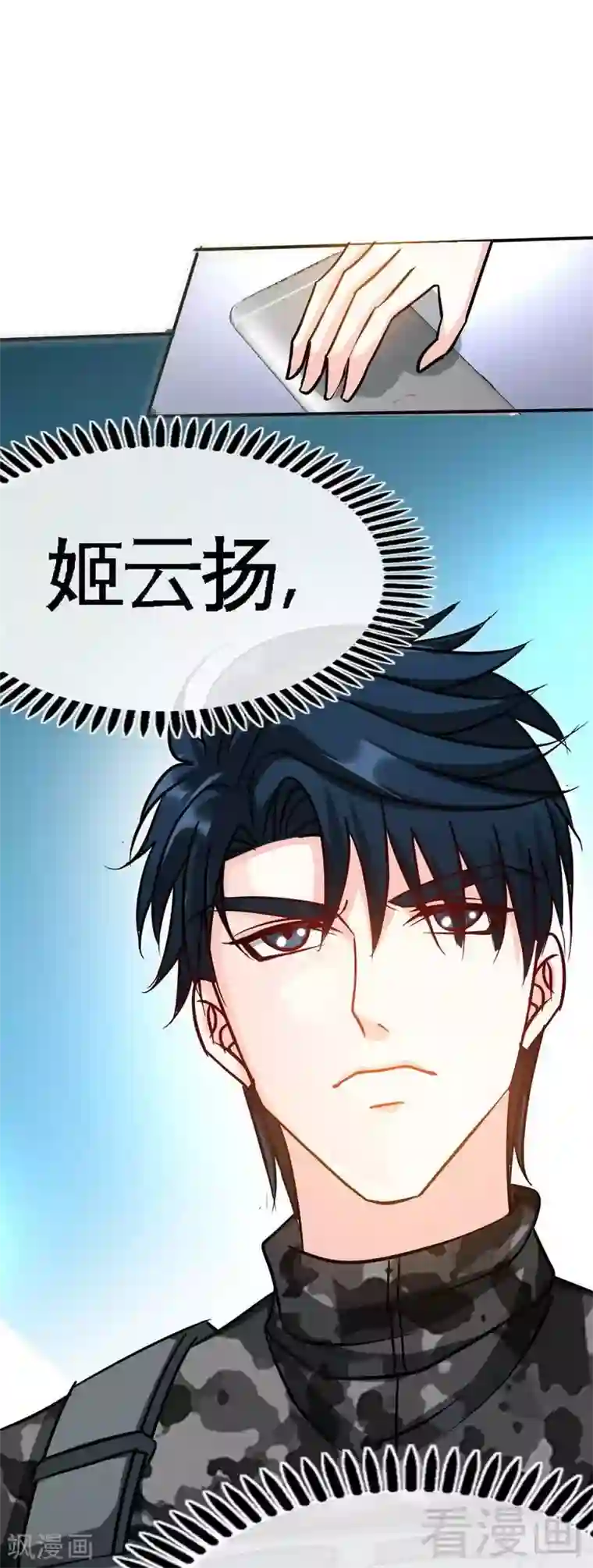 只对你臣服第121话 容珣昏迷重伤？