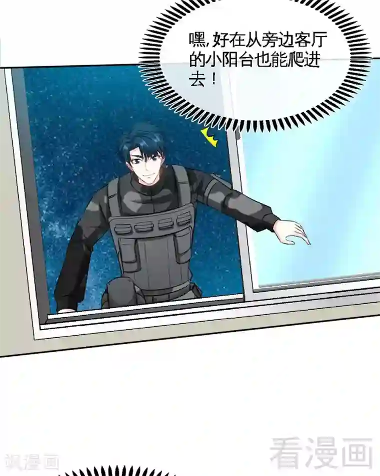 只对你臣服第121话 容珣昏迷重伤？