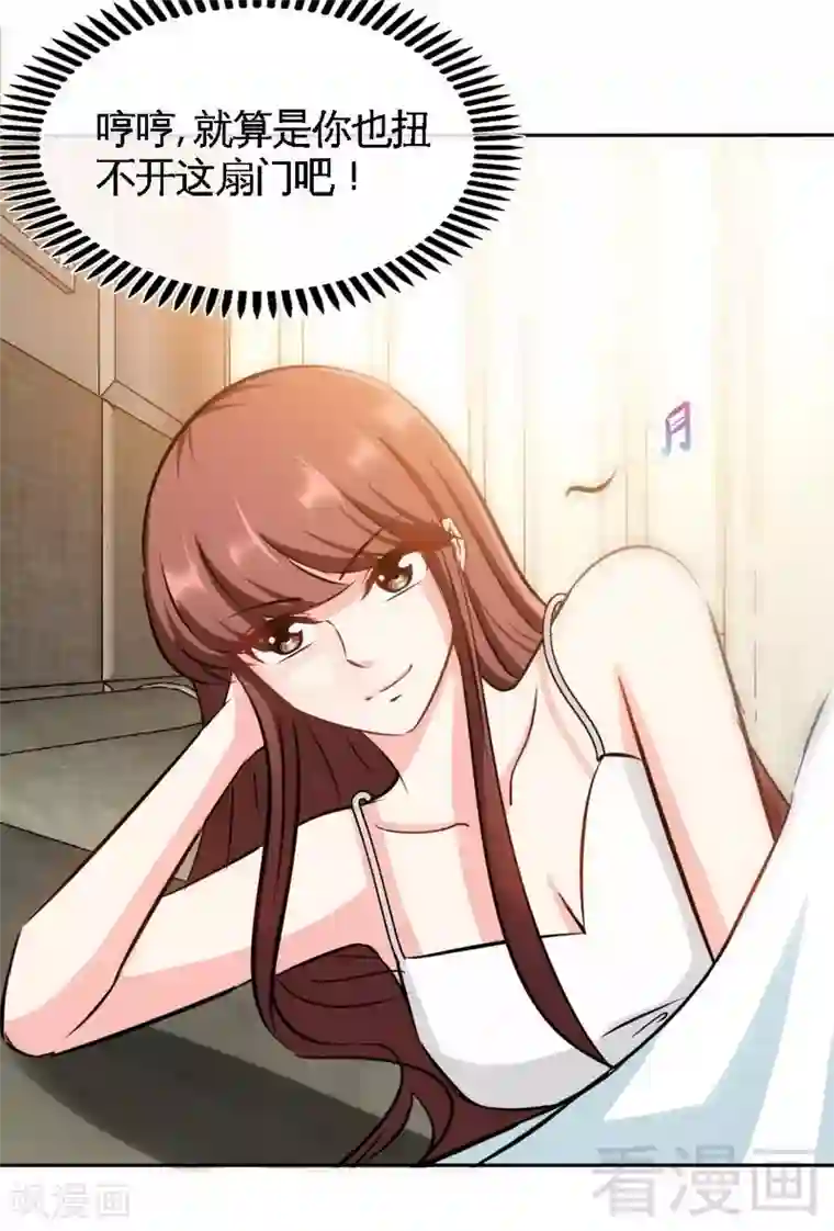 只对你臣服第121话 容珣昏迷重伤？