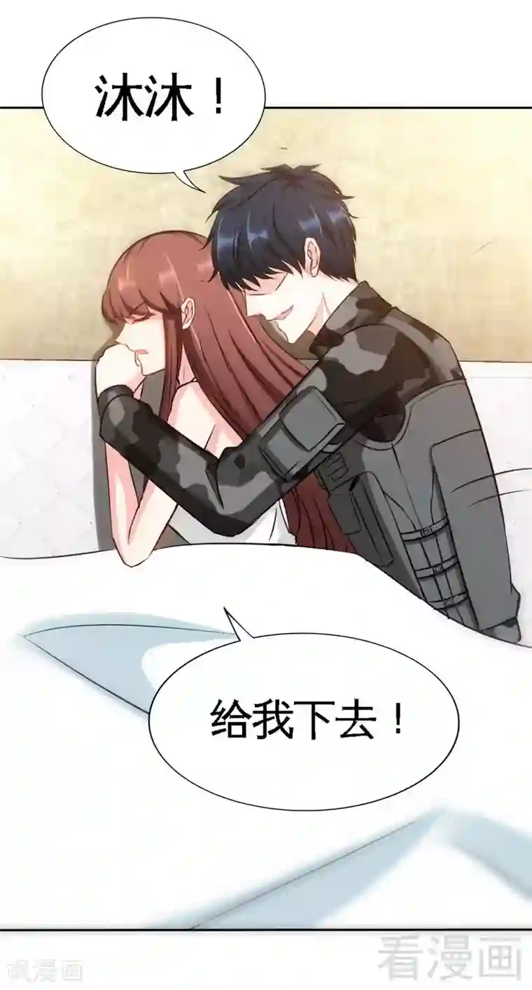 只对你臣服第121话 容珣昏迷重伤？