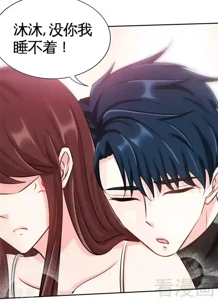 只对你臣服第121话 容珣昏迷重伤？