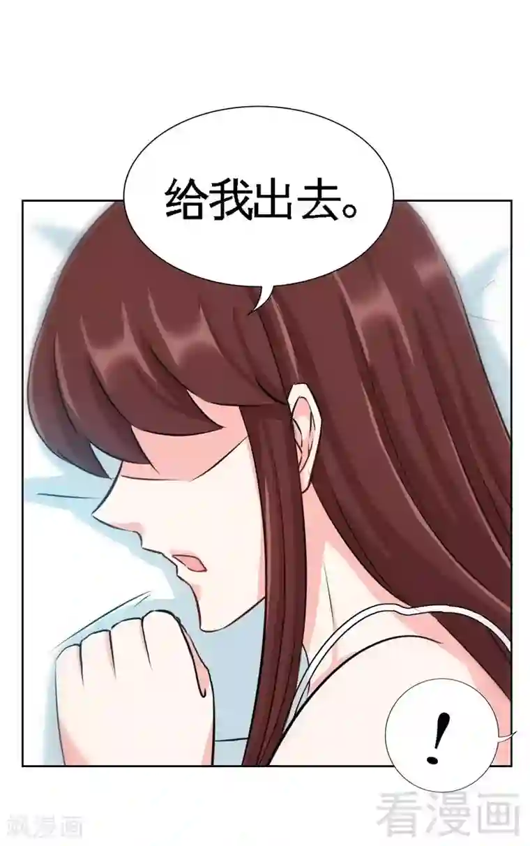 只对你臣服第121话 容珣昏迷重伤？