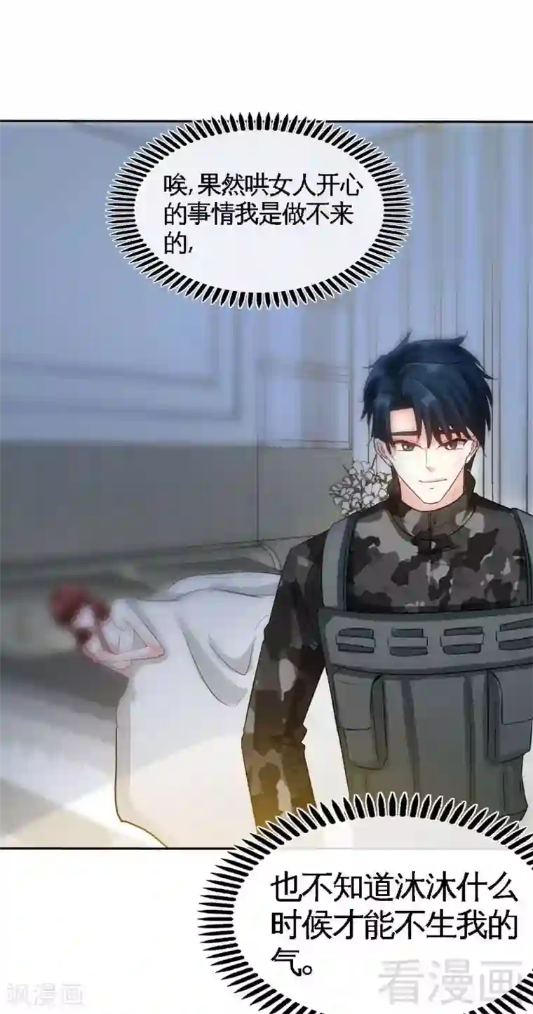 只对你臣服第121话 容珣昏迷重伤？