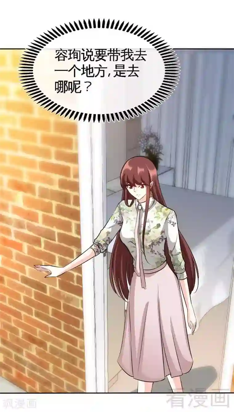 只对你臣服第121话 容珣昏迷重伤？