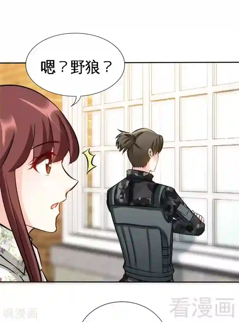 只对你臣服第121话 容珣昏迷重伤？