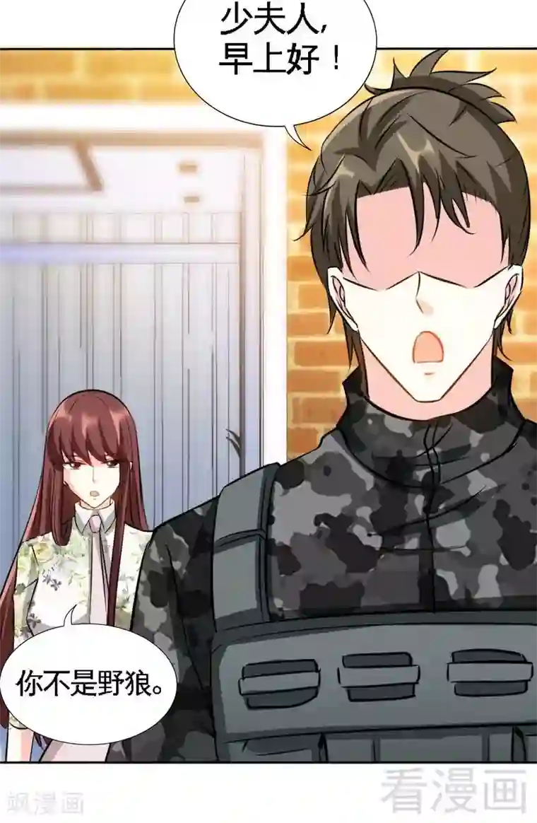 只对你臣服第121话 容珣昏迷重伤？