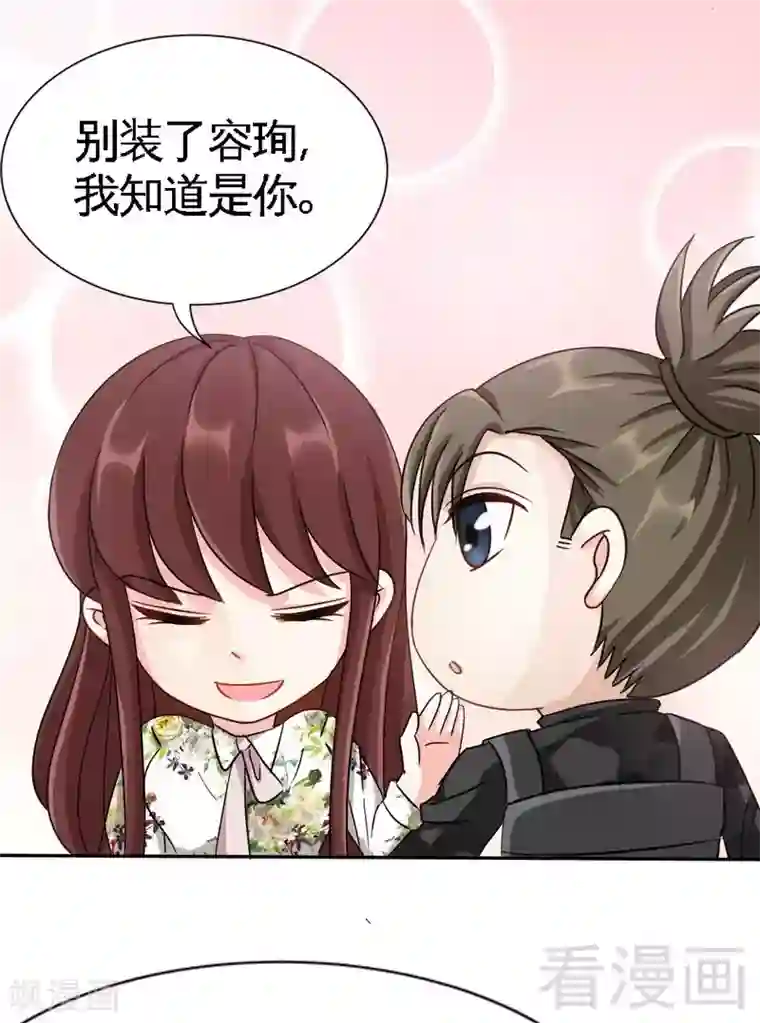 只对你臣服第121话 容珣昏迷重伤？