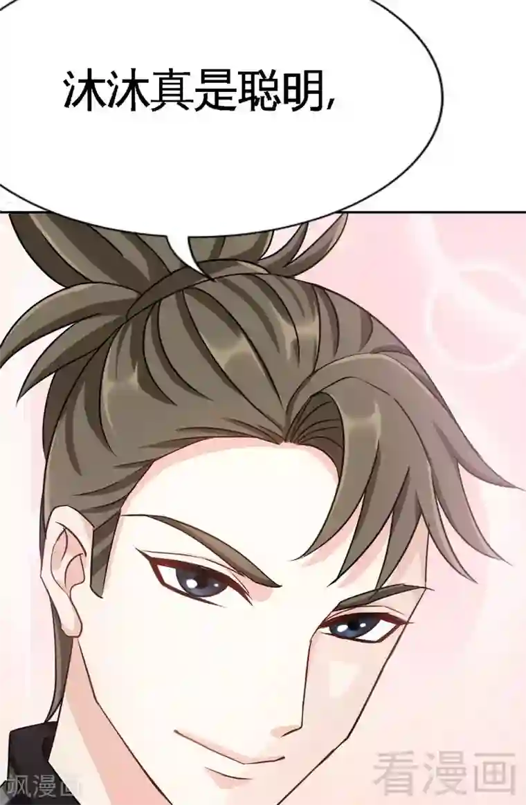 只对你臣服第121话 容珣昏迷重伤？