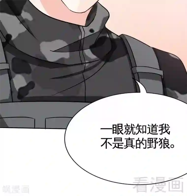 只对你臣服第121话 容珣昏迷重伤？