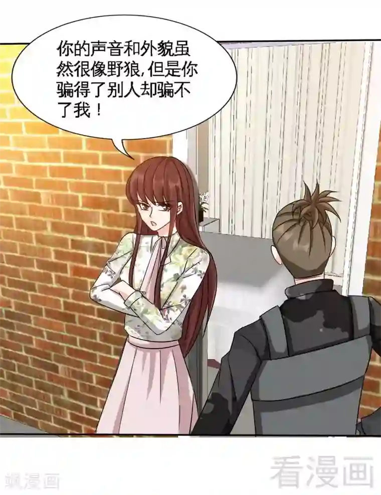 只对你臣服第121话 容珣昏迷重伤？