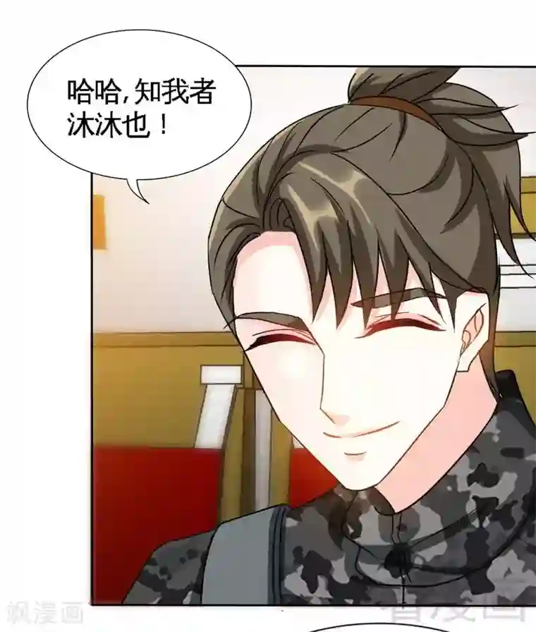 只对你臣服第121话 容珣昏迷重伤？