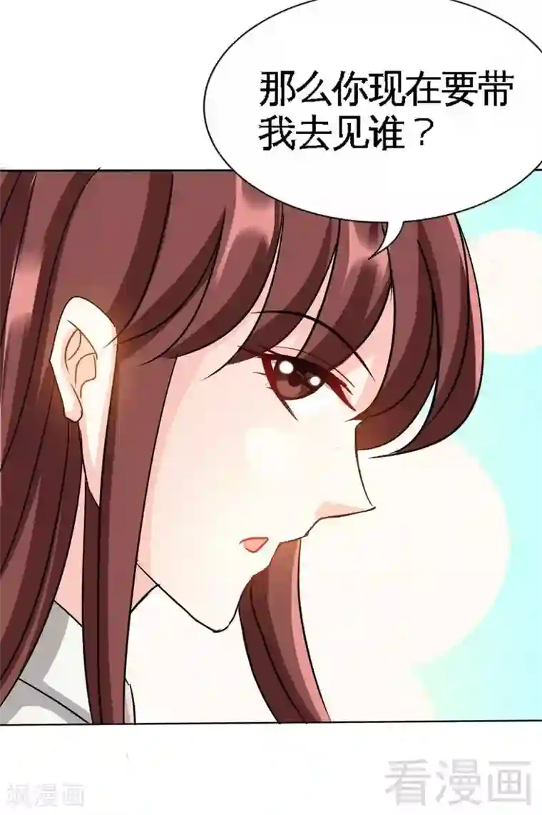 只对你臣服第121话 容珣昏迷重伤？