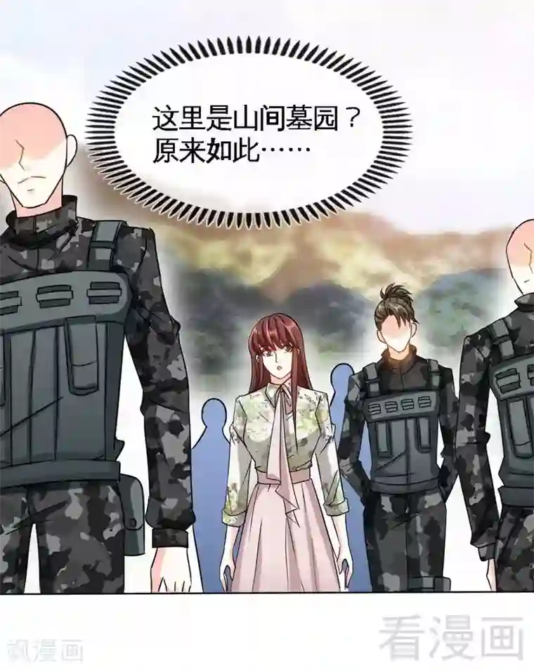 只对你臣服第121话 容珣昏迷重伤？