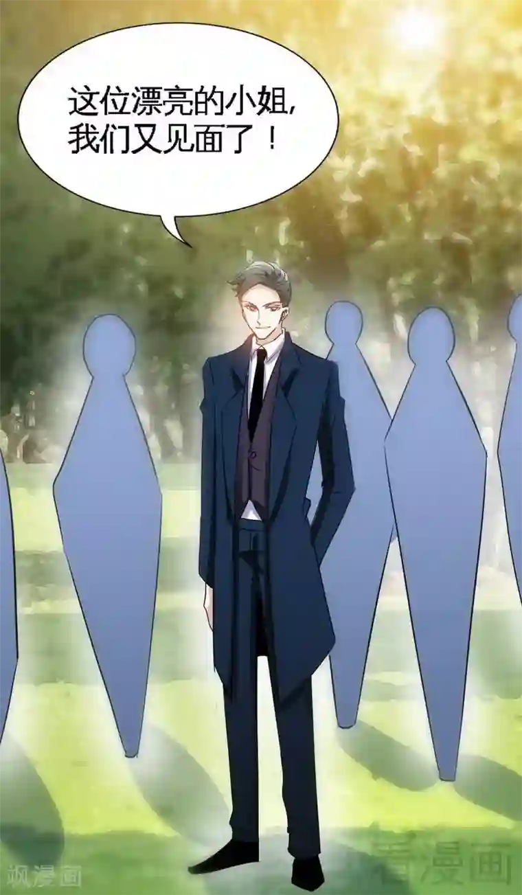 只对你臣服第121话 容珣昏迷重伤？