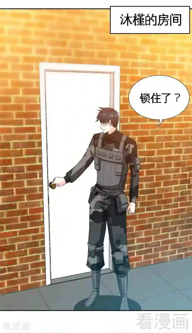 只对你臣服第121话 容珣昏迷重伤？