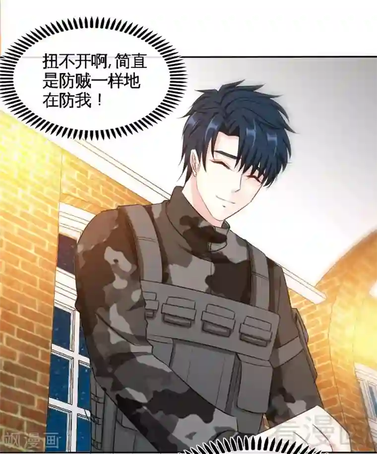 只对你臣服第121话 容珣昏迷重伤？