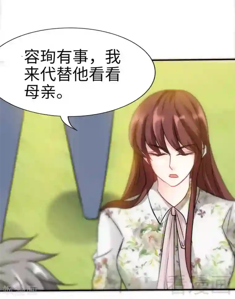 只对你臣服第122话 墓园斗争