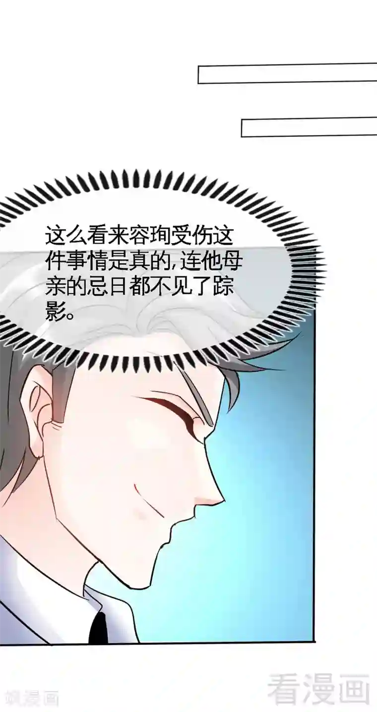 只对你臣服第122话 墓园斗争