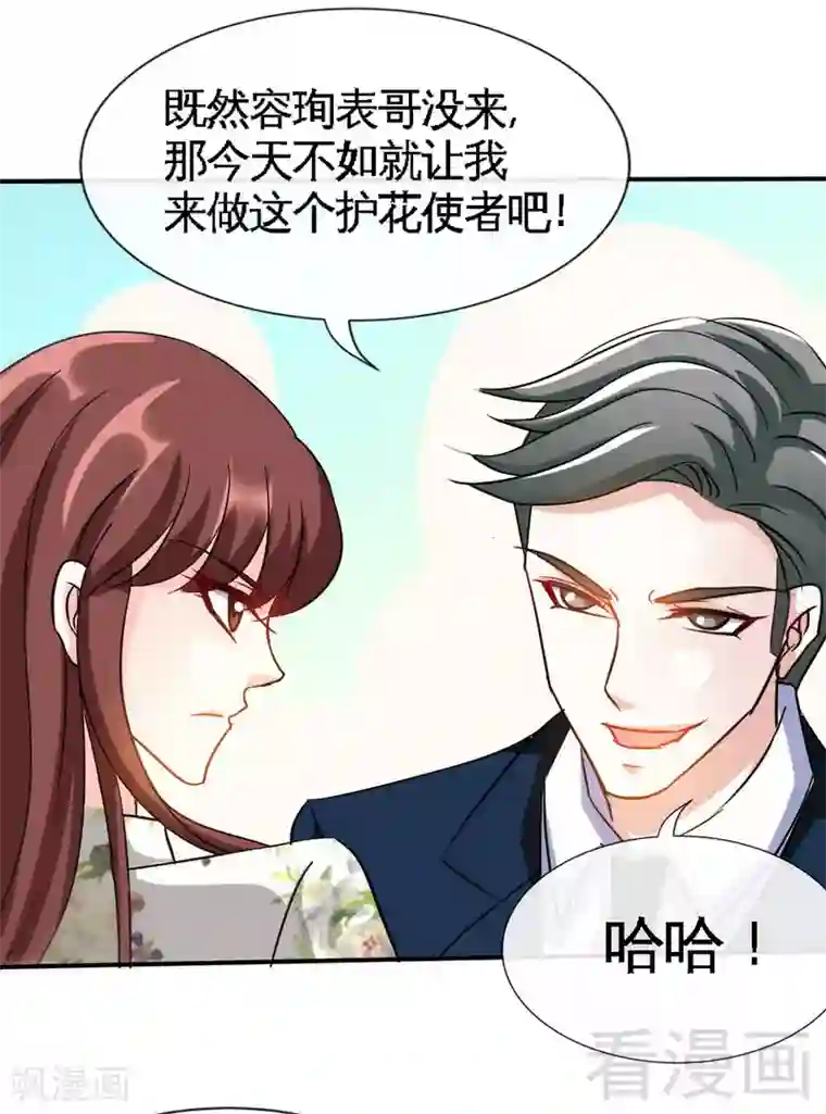 只对你臣服第122话 墓园斗争