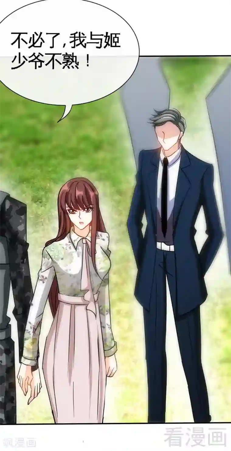 只对你臣服第122话 墓园斗争