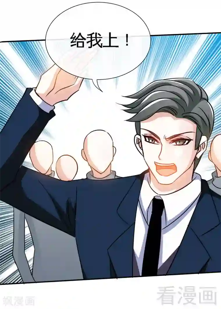 只对你臣服第122话 墓园斗争