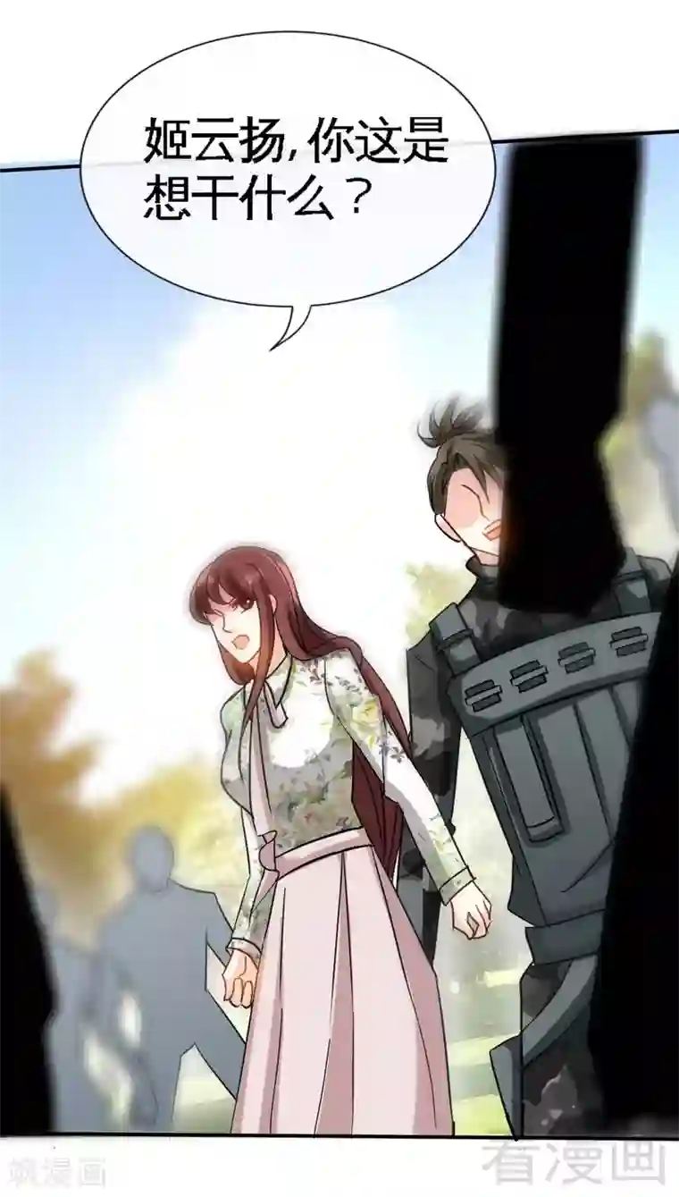 只对你臣服第122话 墓园斗争