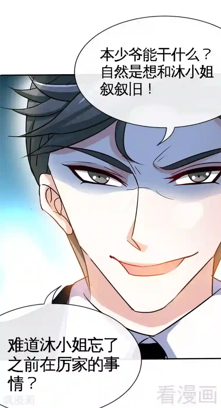 只对你臣服第122话 墓园斗争