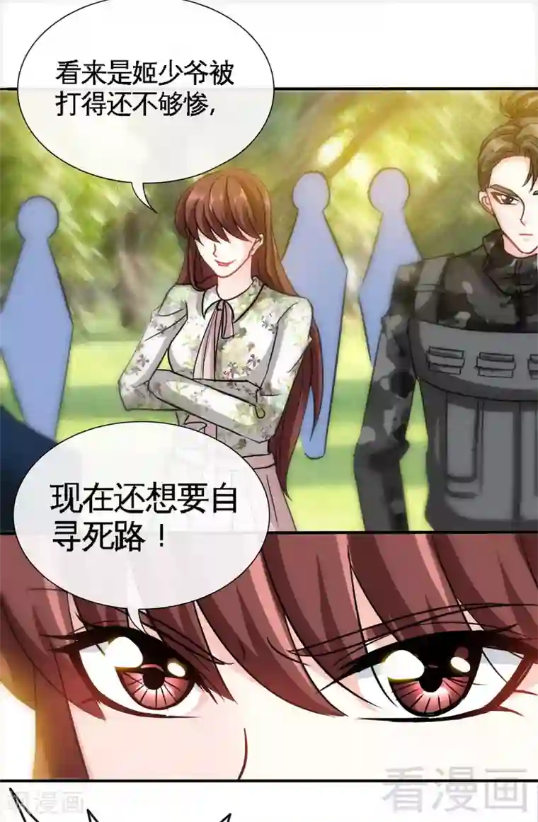 只对你臣服第122话 墓园斗争