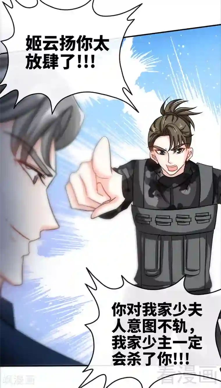 只对你臣服第122话 墓园斗争