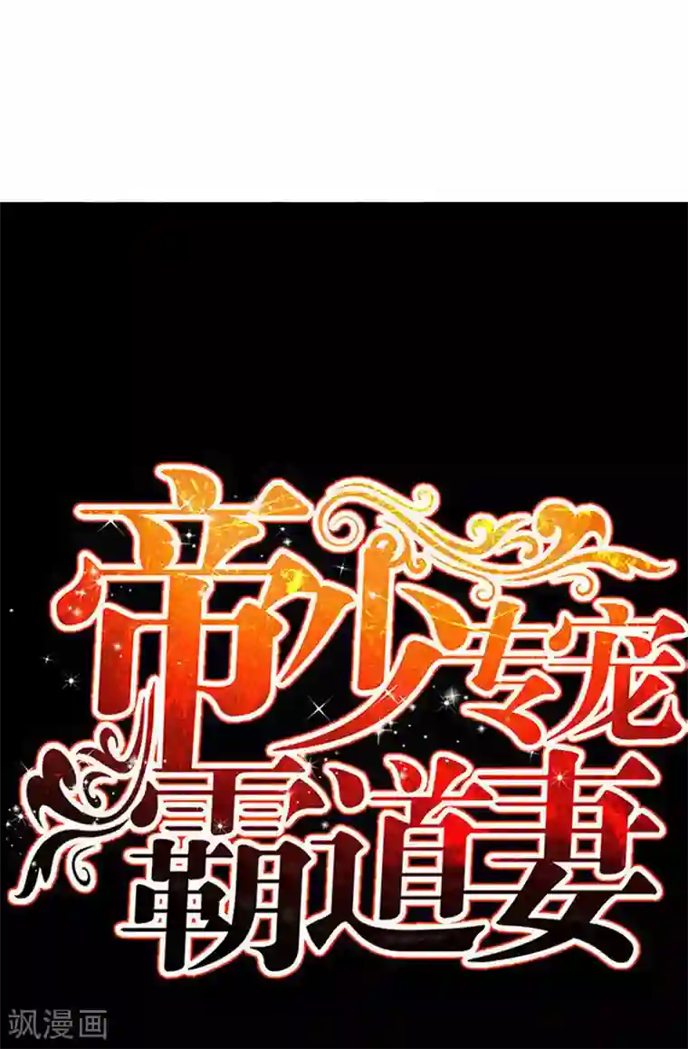 只对你臣服第122话 墓园斗争