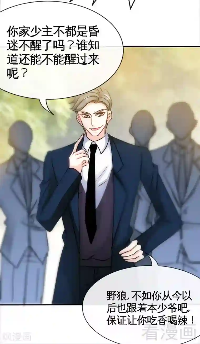 只对你臣服第122话 墓园斗争