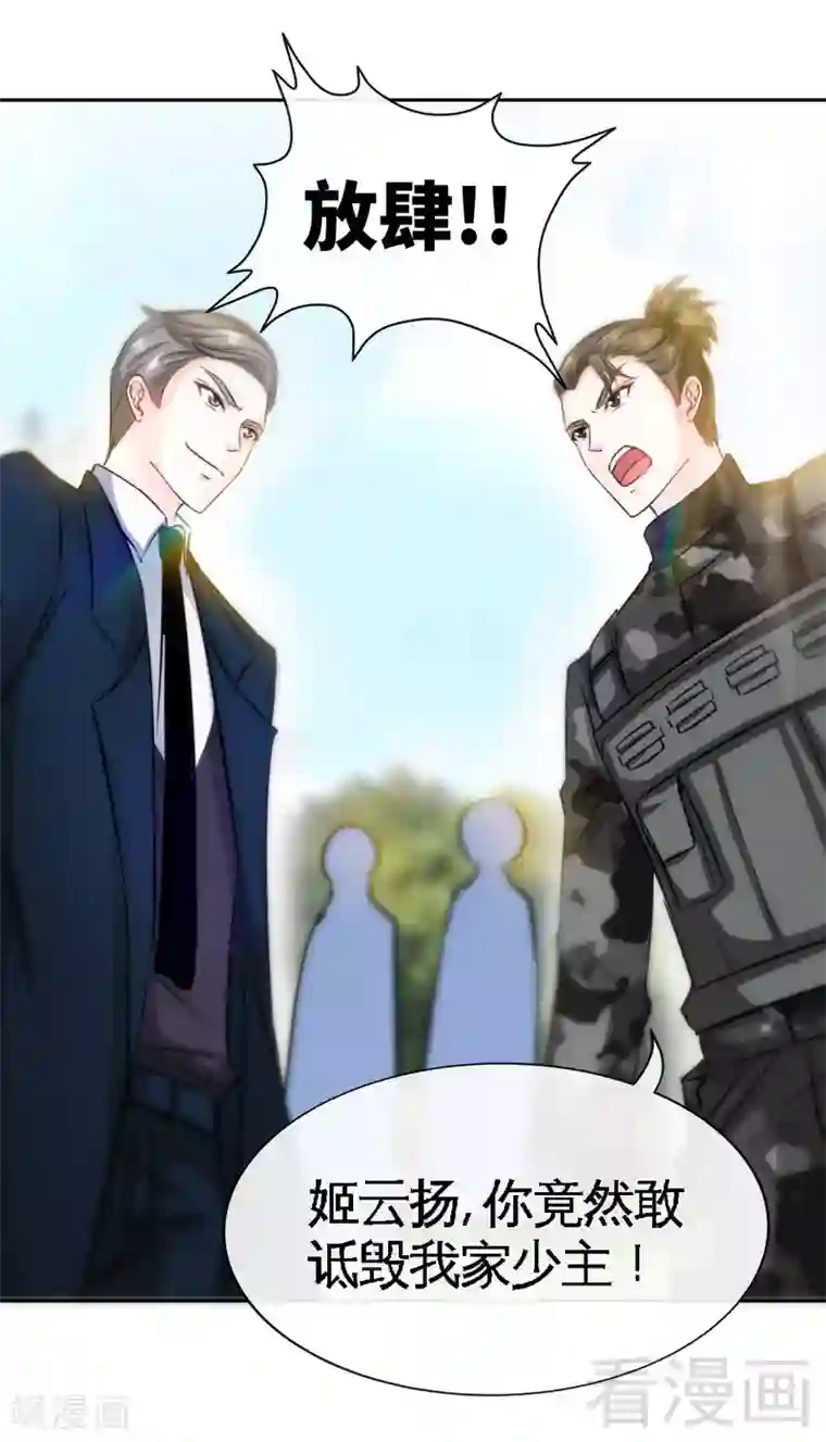 只对你臣服第122话 墓园斗争