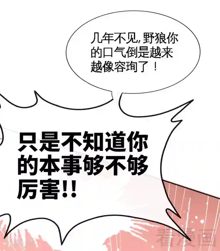 只对你臣服第122话 墓园斗争