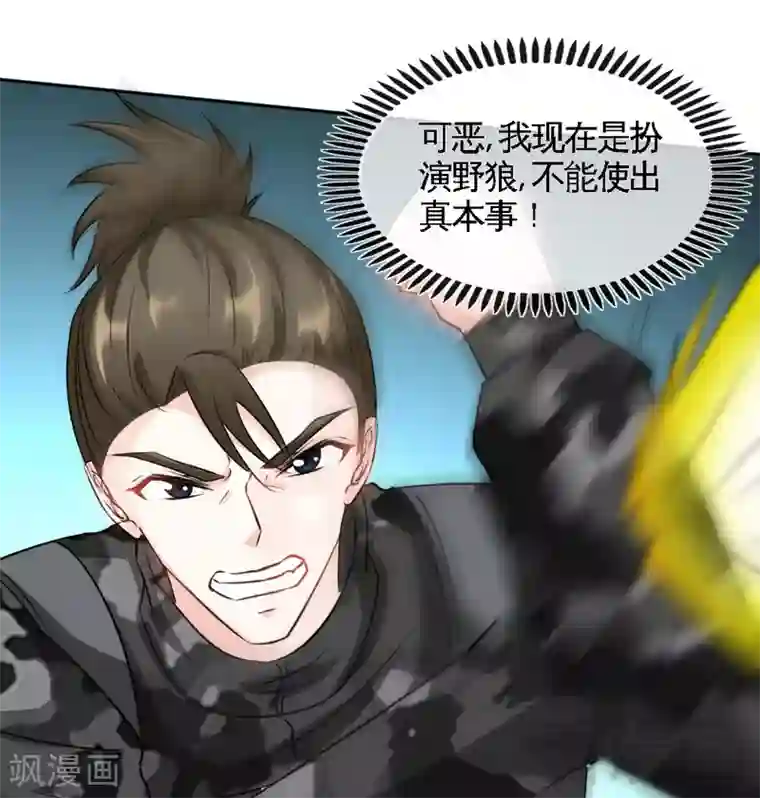 只对你臣服第122话 墓园斗争