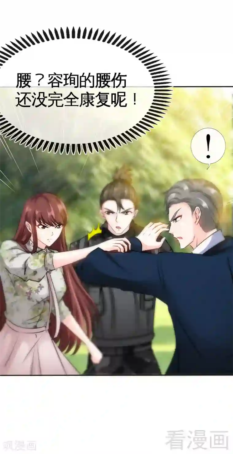 只对你臣服第122话 墓园斗争