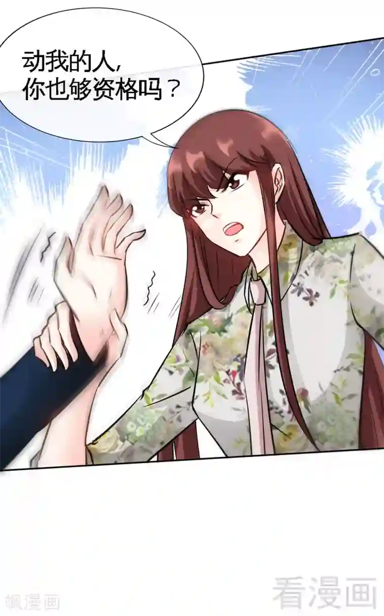 只对你臣服第122话 墓园斗争